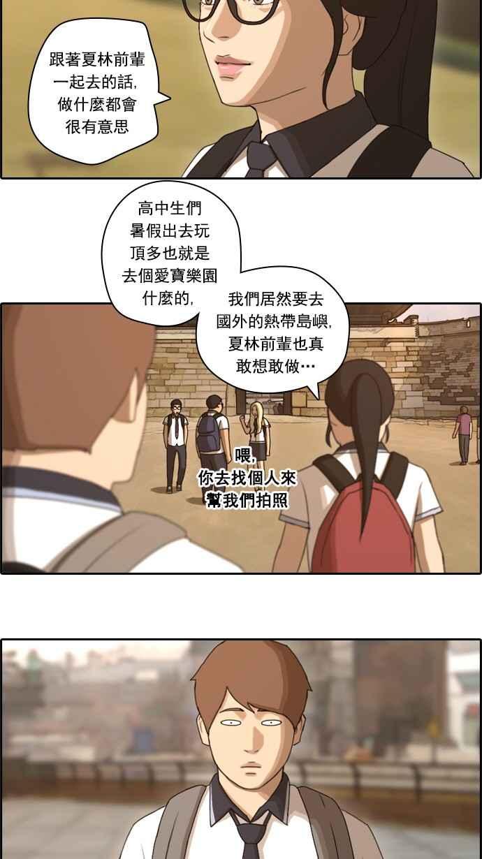 [第62话] Go to the BIKINI23