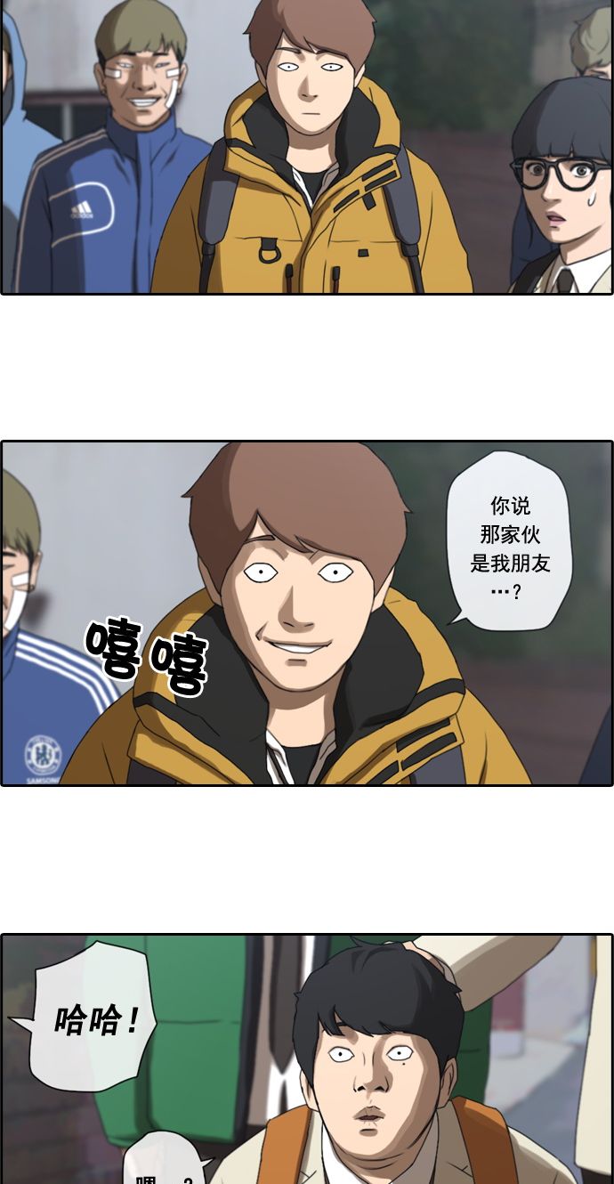 [第13话] 火热的周五（3）11