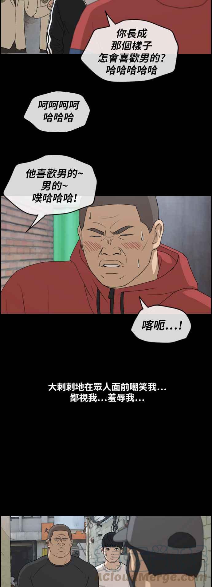 [第245话] 混混联盟 (5)9