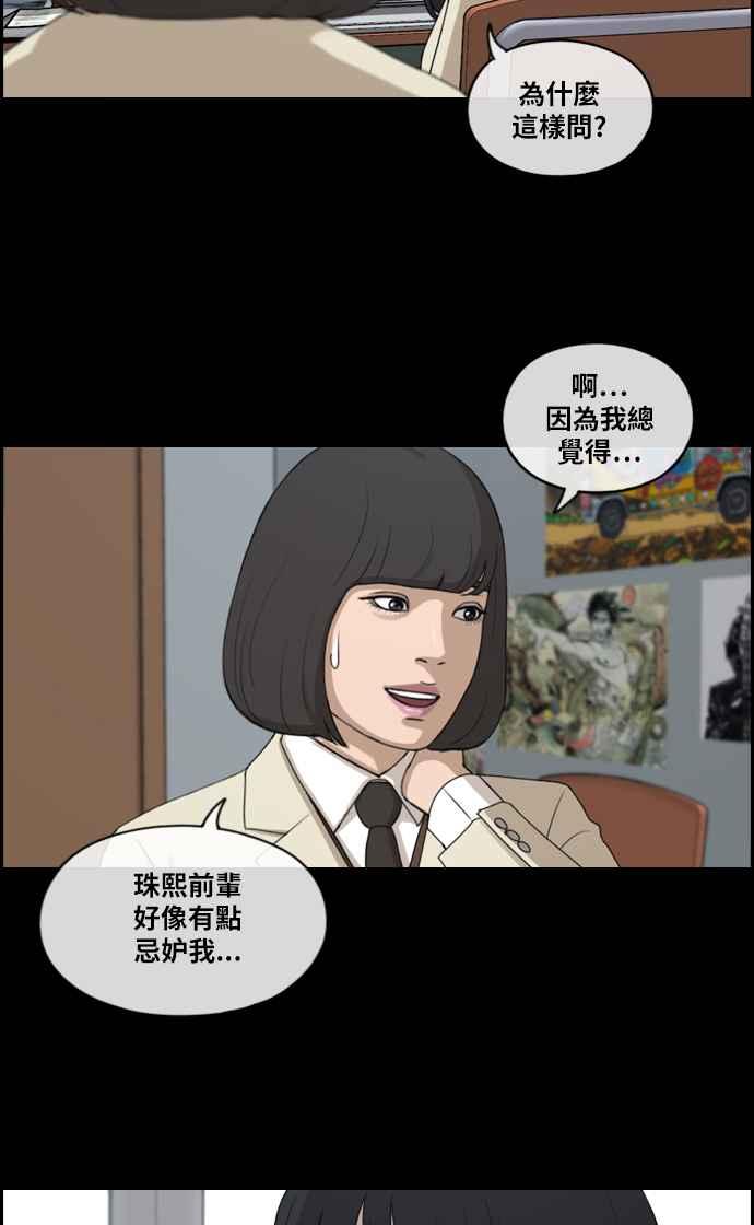 [第218话] 洛希的幕後故事 (2)13