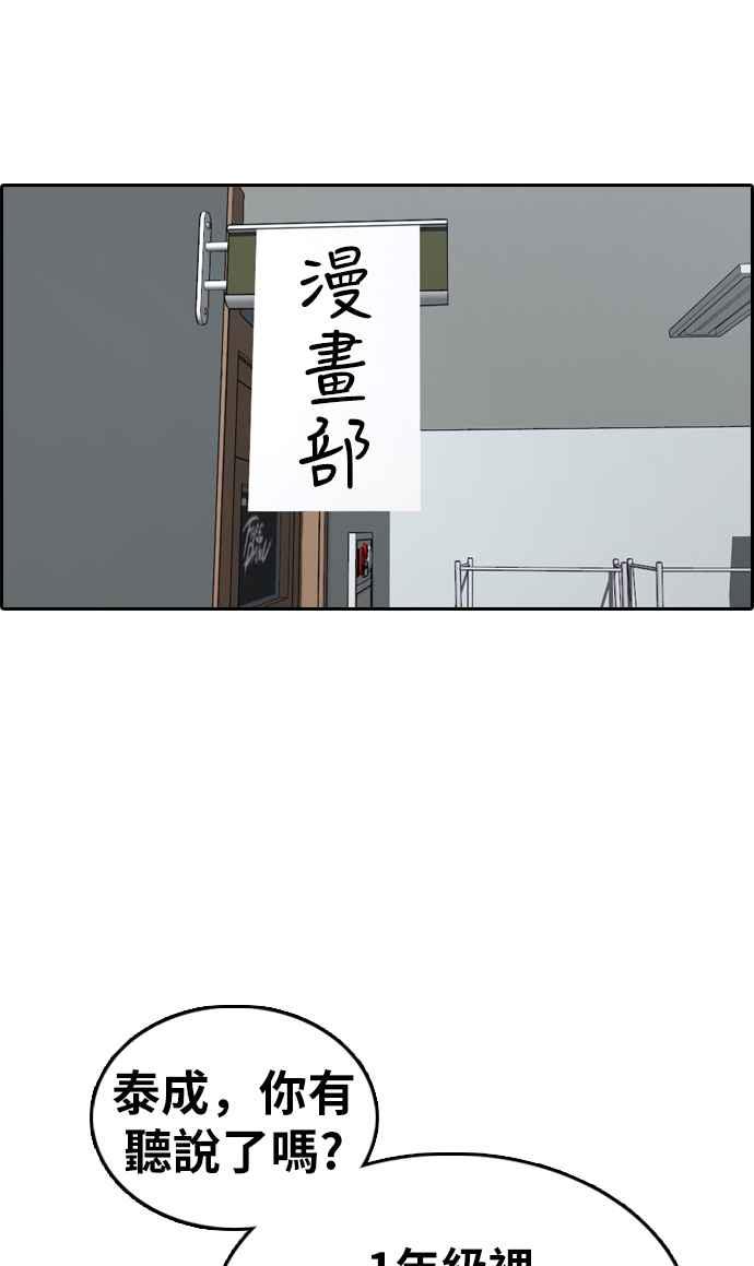 [第322话] 特重量级东猪 (4)45