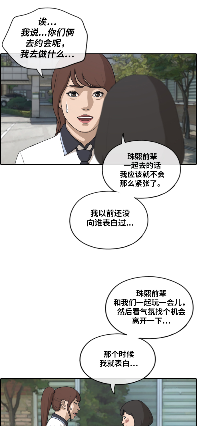 [第213话] 新人演员的嫉妒（1）41