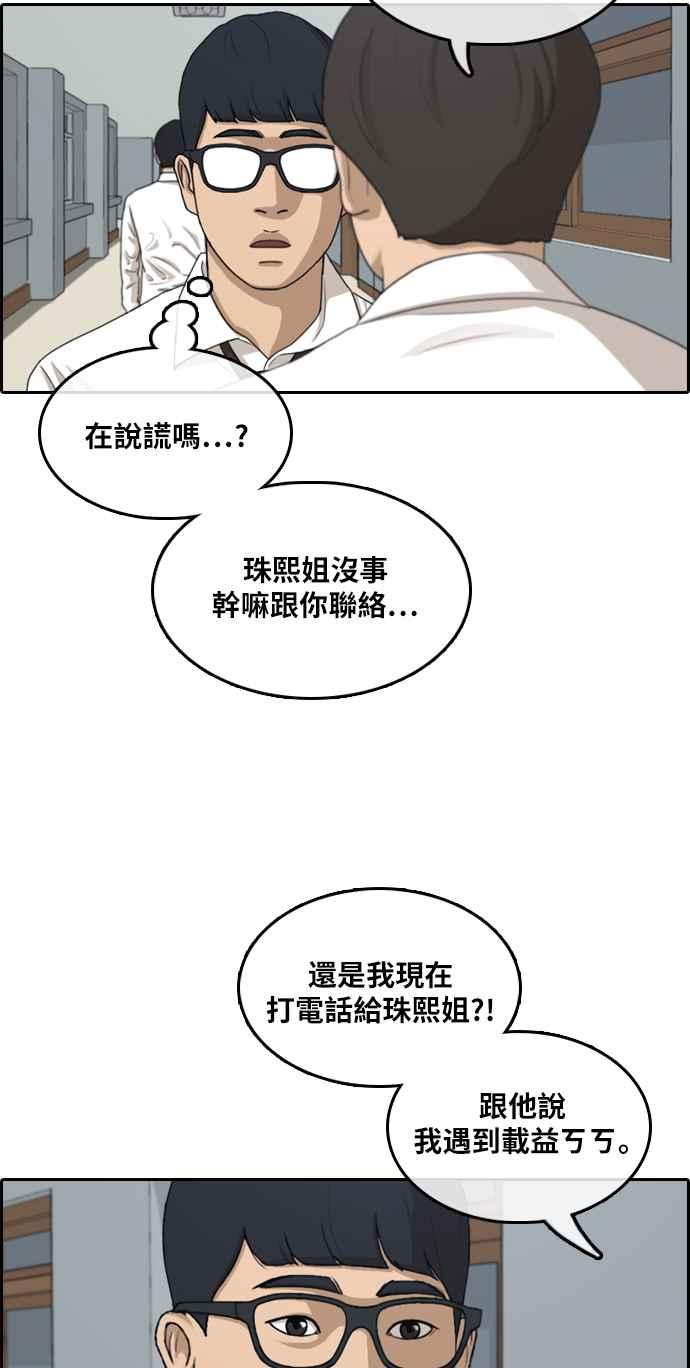 [第299话] 节目结束後 (1)21