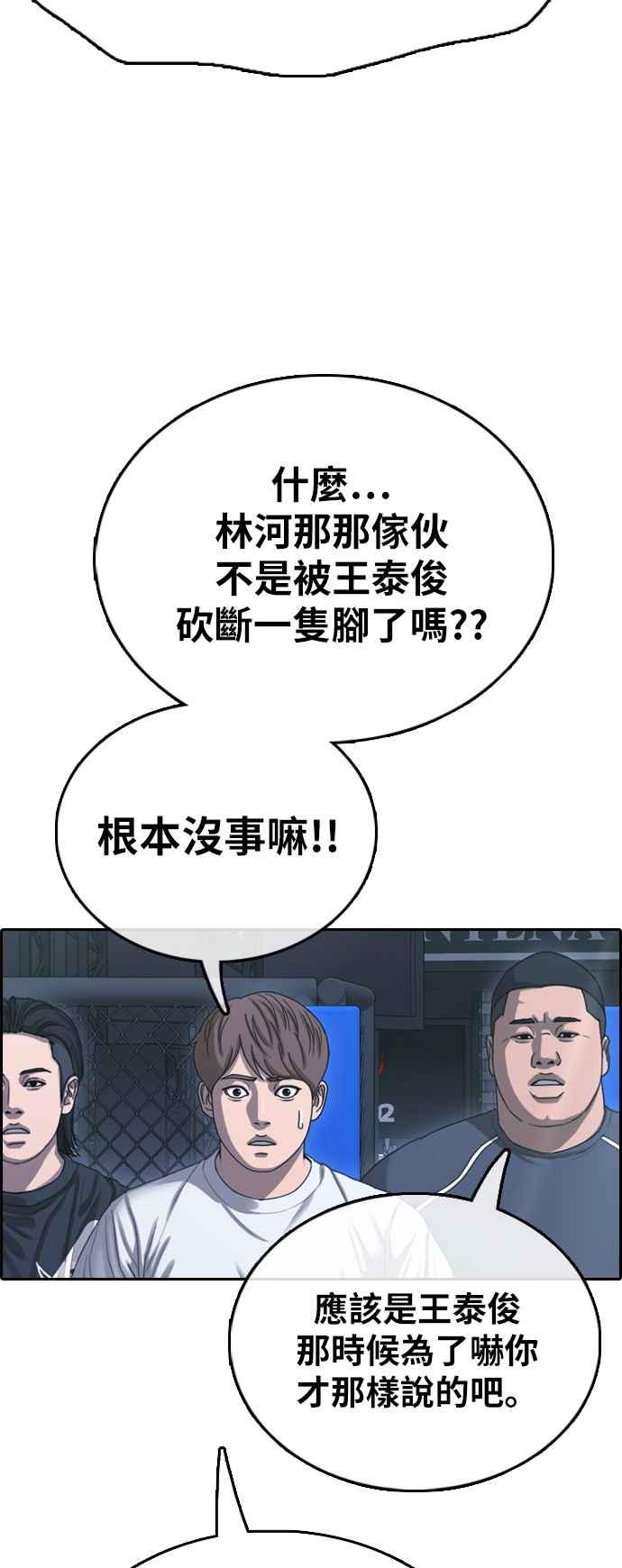 [第396话] 拳击俱乐部(3)41