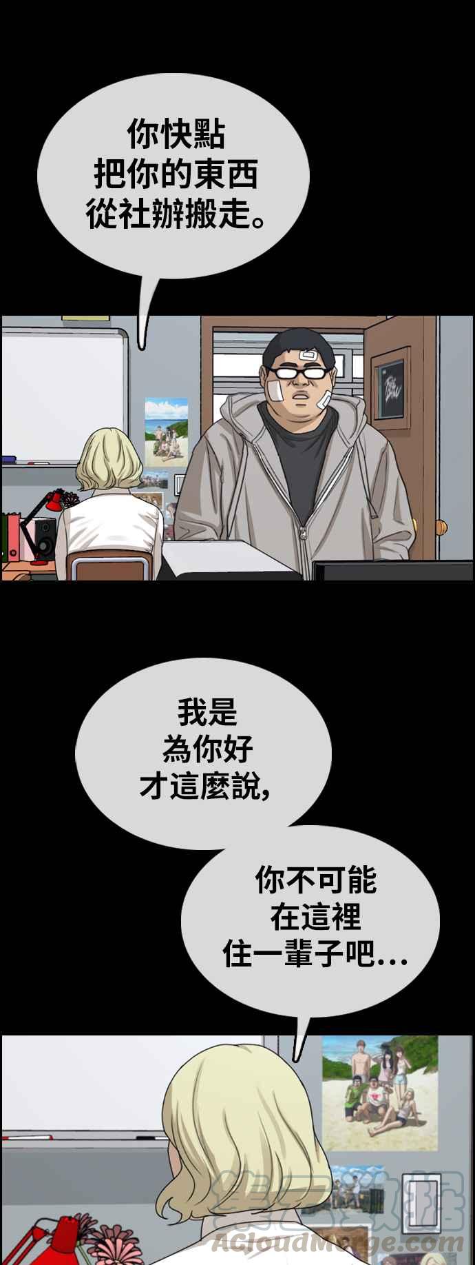 [第320话] 特重量级东猪 (2)20