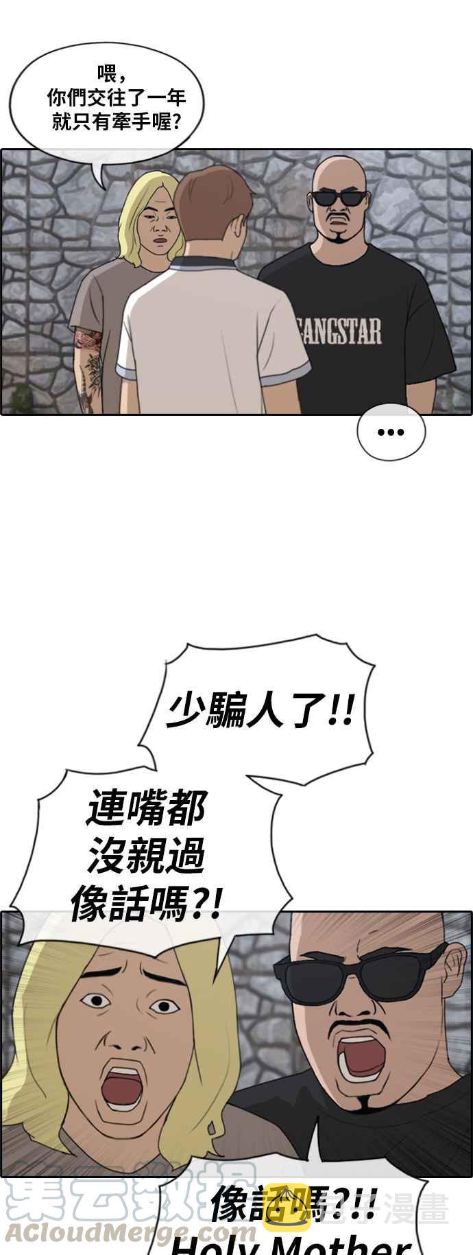 [第228话] 仲夏夜的镜浦台 (1)30
