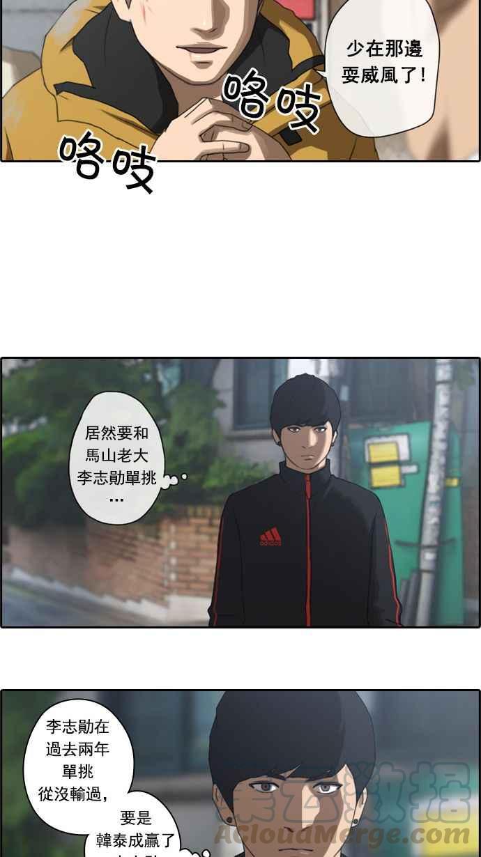 [第14话] 火热的星期五(4)18