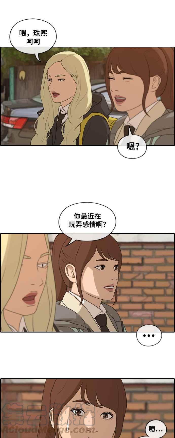 [第165话] 又近又远的关系15
