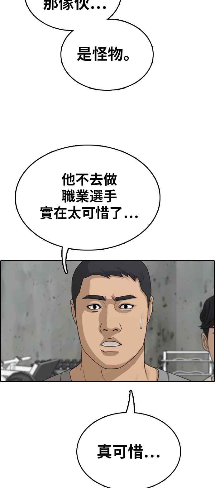 [第324话] 韩泰成VS金英昆34