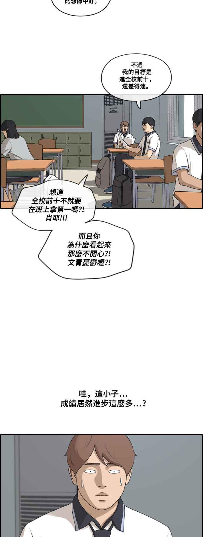 [第195话] 考试期间(3)20