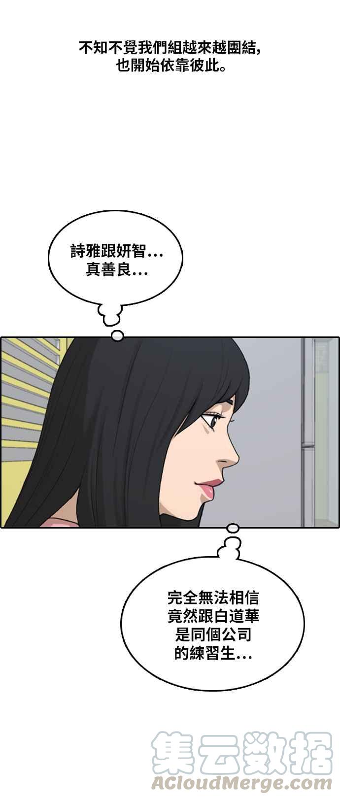 [第294话] 偶像生存节目(8)44