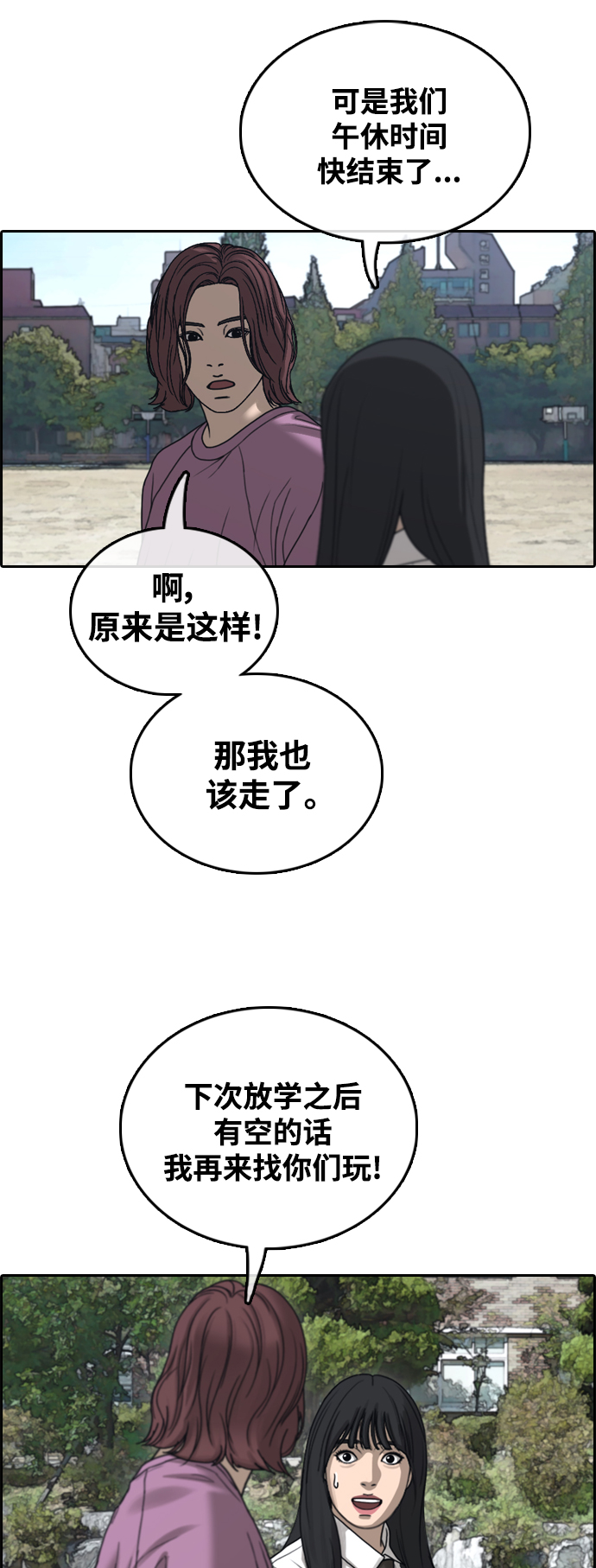 [第445话] 毕业旅行（1）14