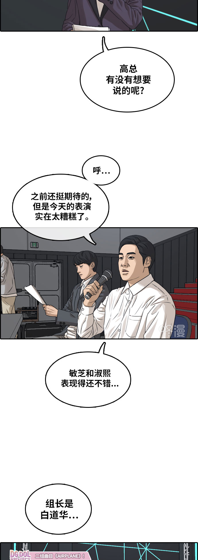[第292话] 偶像选秀节目（6）15