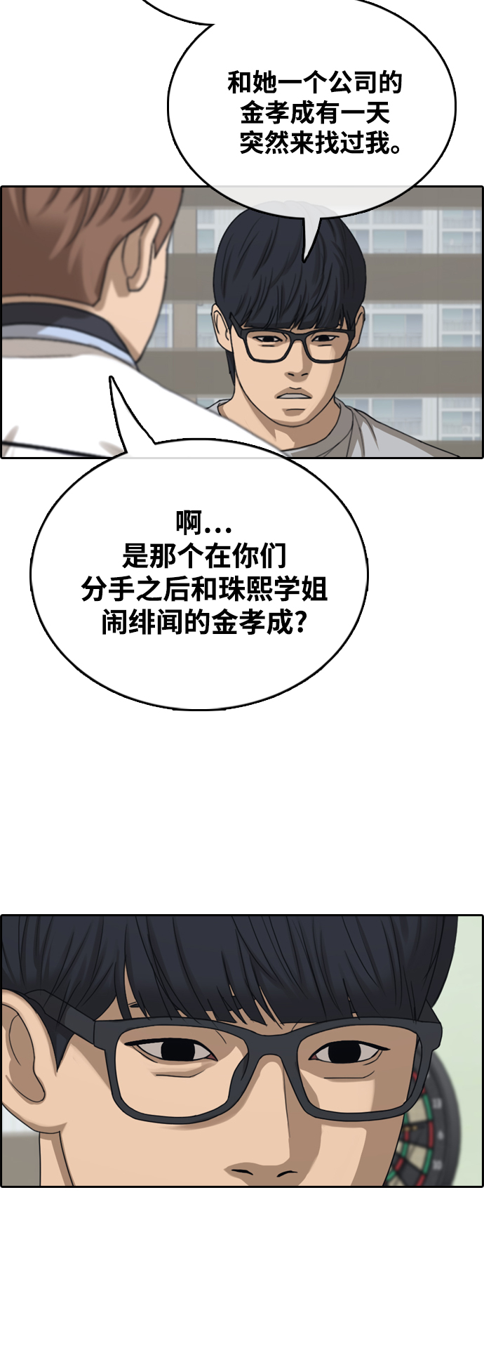 [第425话] 分开的原因（3）11