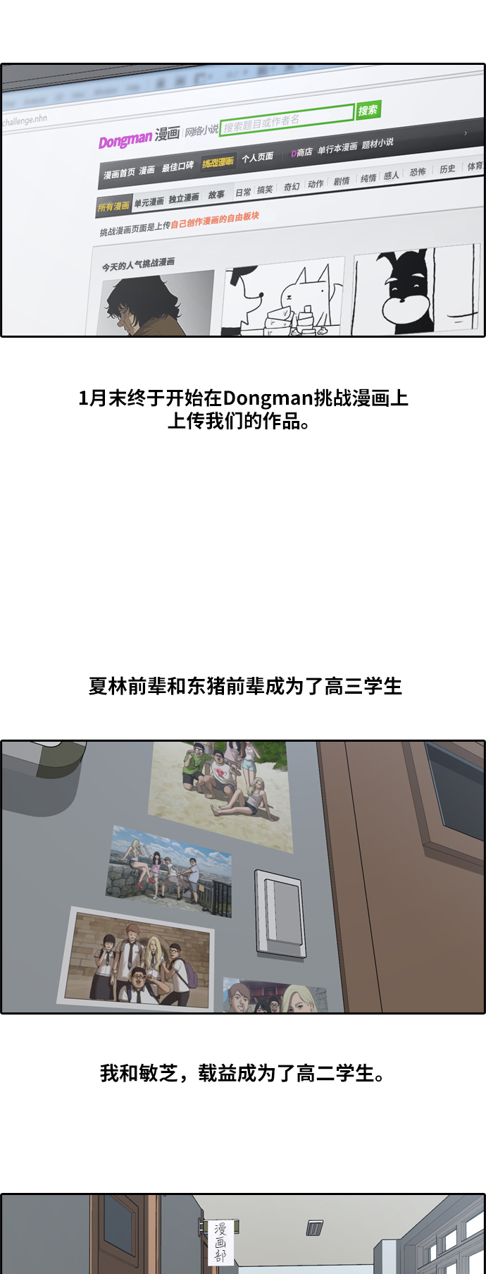 [第161话] 冬天过去，春天开始29