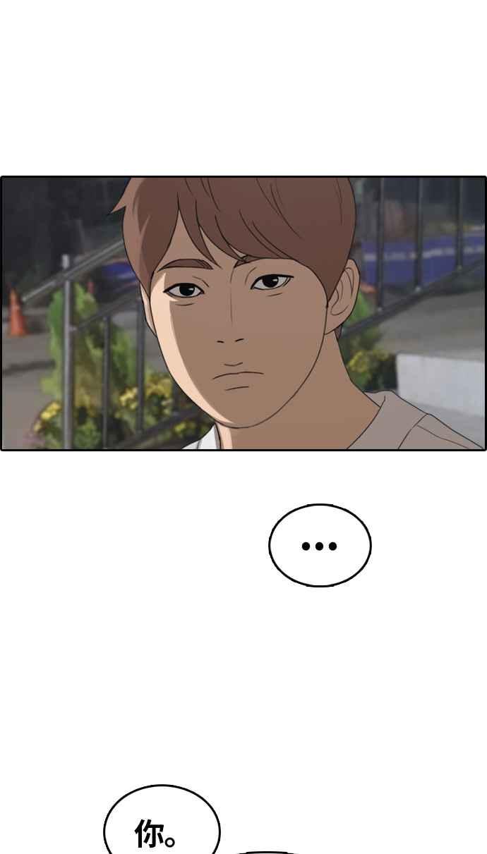 [第309话] 敏芝的生日礼物(4)37