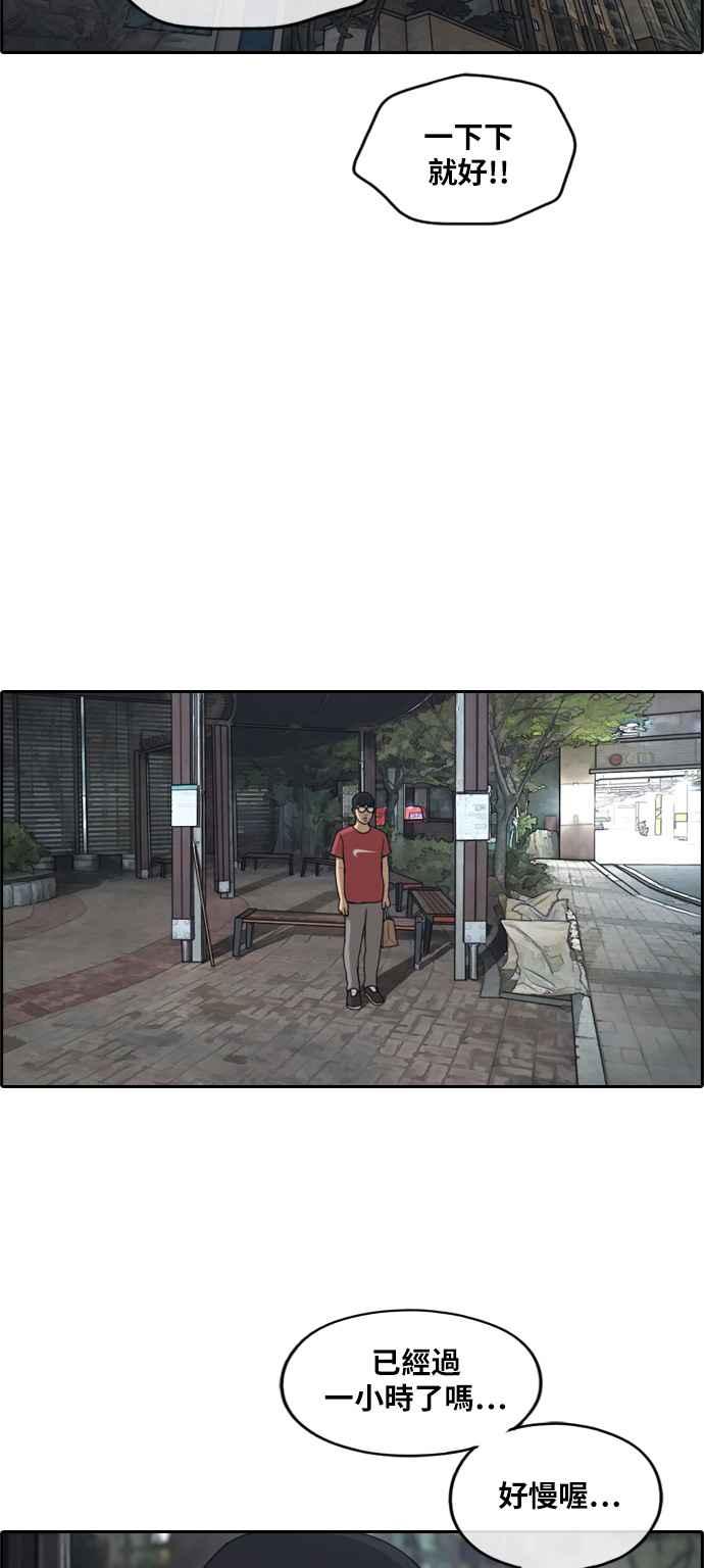 [第233话] 仲夏夜的镜浦台 (6)35