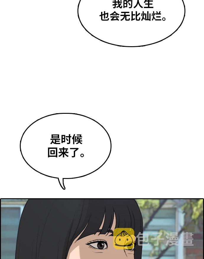 [第298话] 偶像选秀节目（12）76
