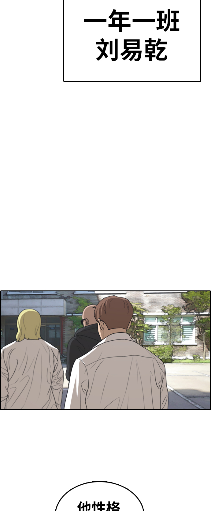 [第325话] 金发男生（1）55