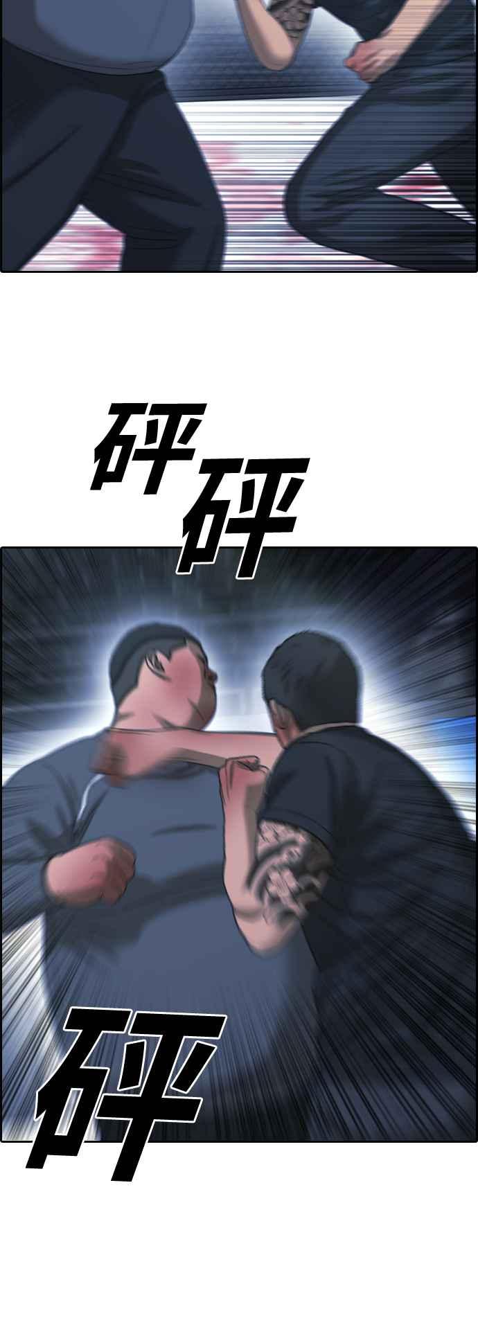 [第399话] 拳击俱乐部(6)62