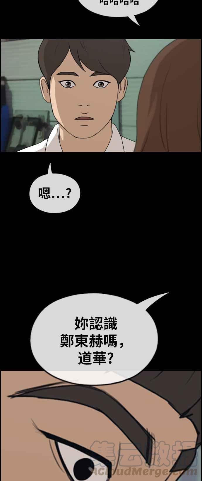 [第272话] 郑东赫 (4)32