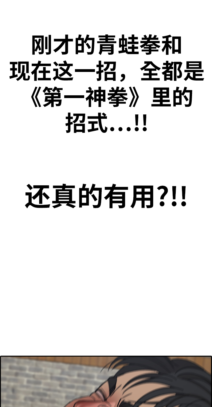 [第323话] 超重量级东猪（5）55