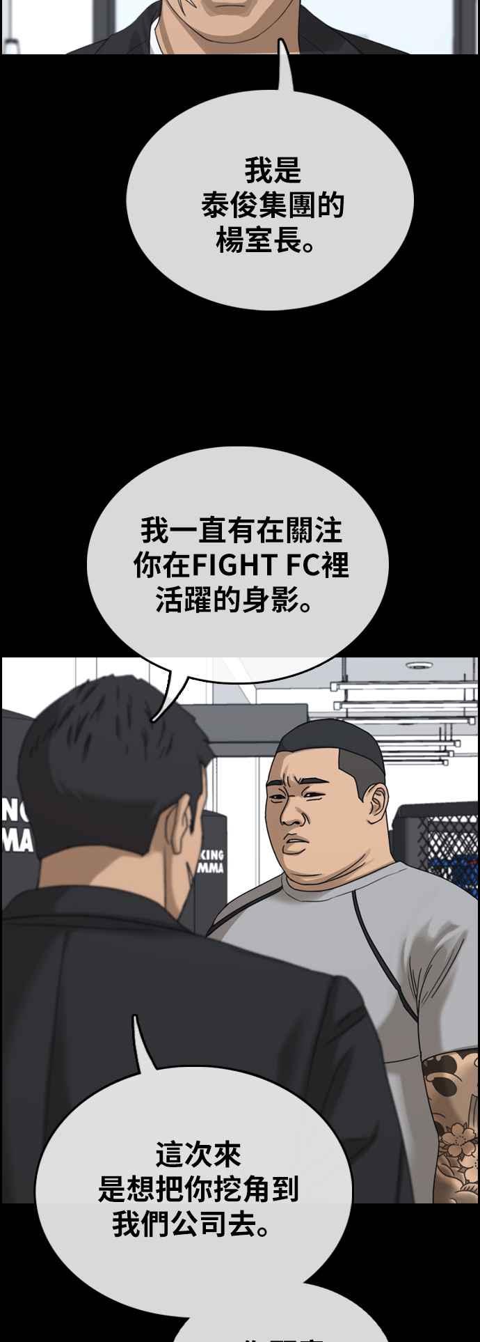 [第400话] 拳击俱乐部(7)19