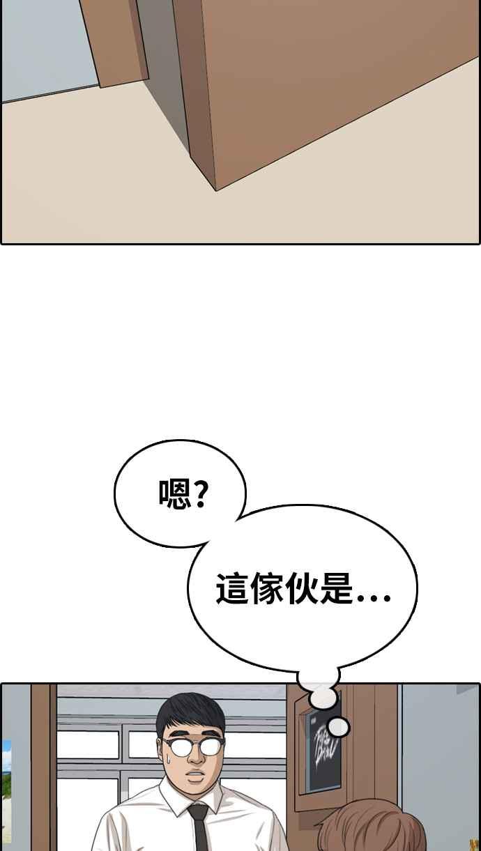 [第339话] 韩泰成的敌人(1)39