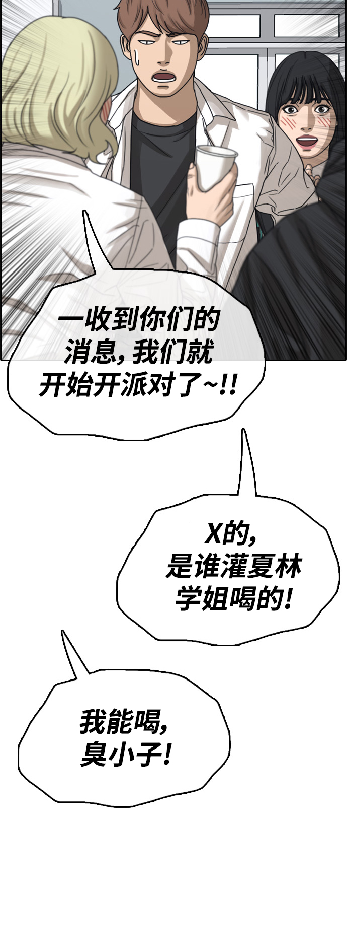 [第444话] 赌上人生的挑战（6）27