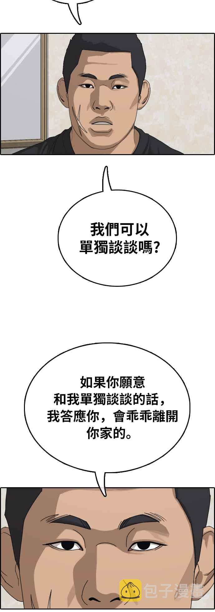 [第392话] 泰成旅行社(3)51