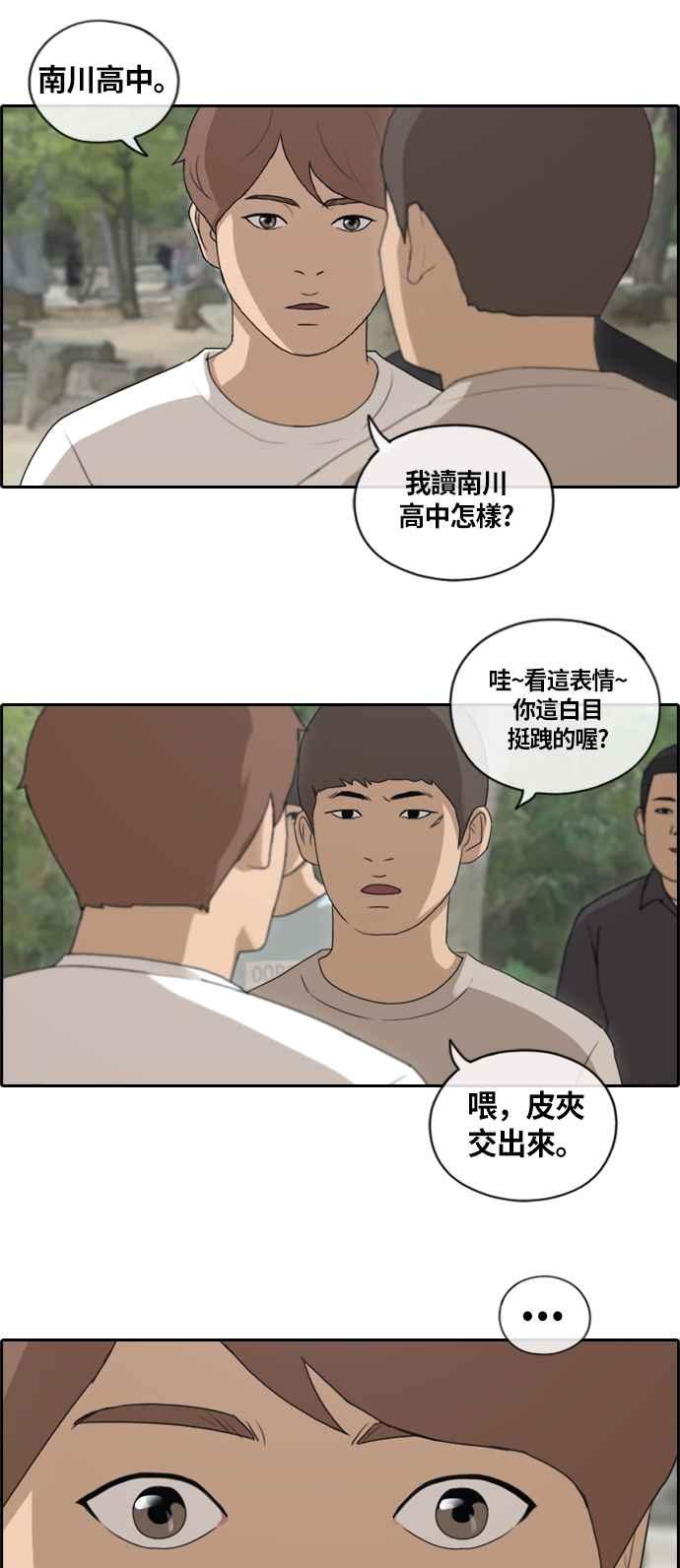 [第136话] 佛国寺灾难 (1)22