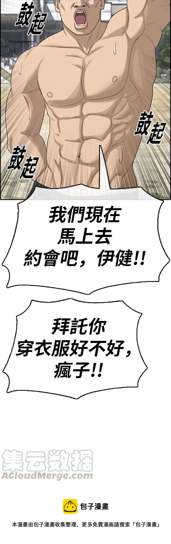 [第349话] 韩泰成的敌人(6)68