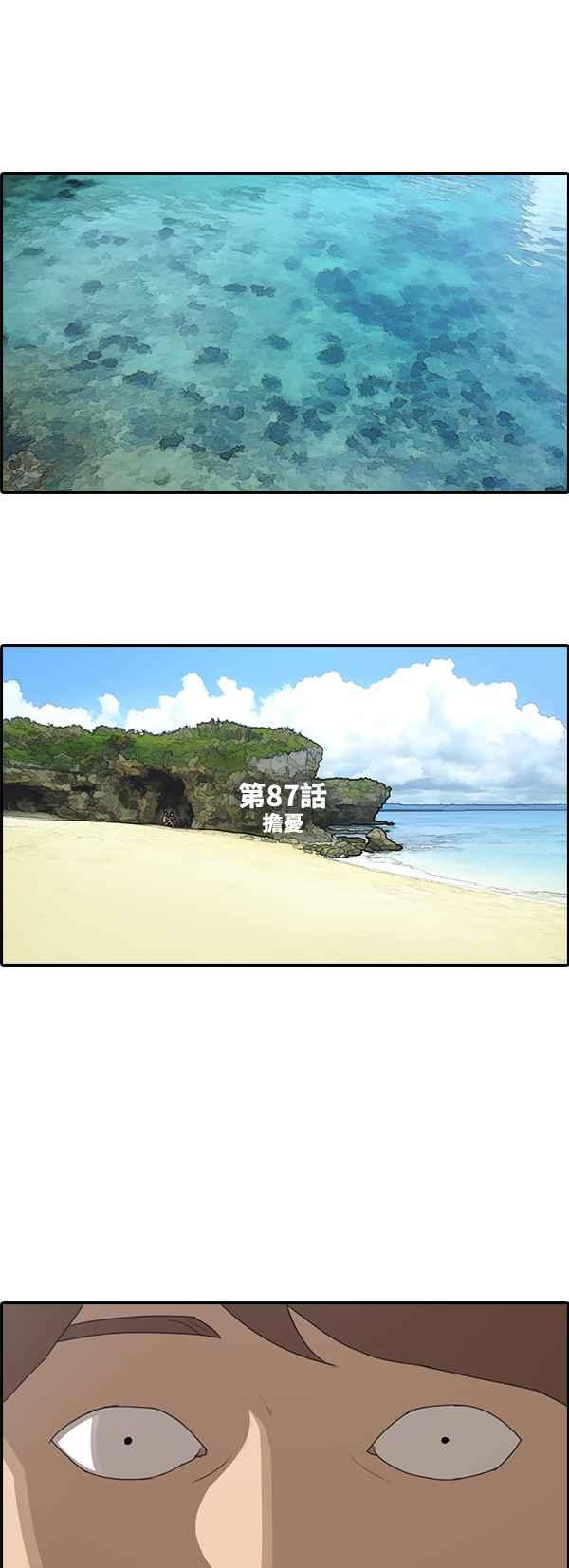 [第87话] 担忧5