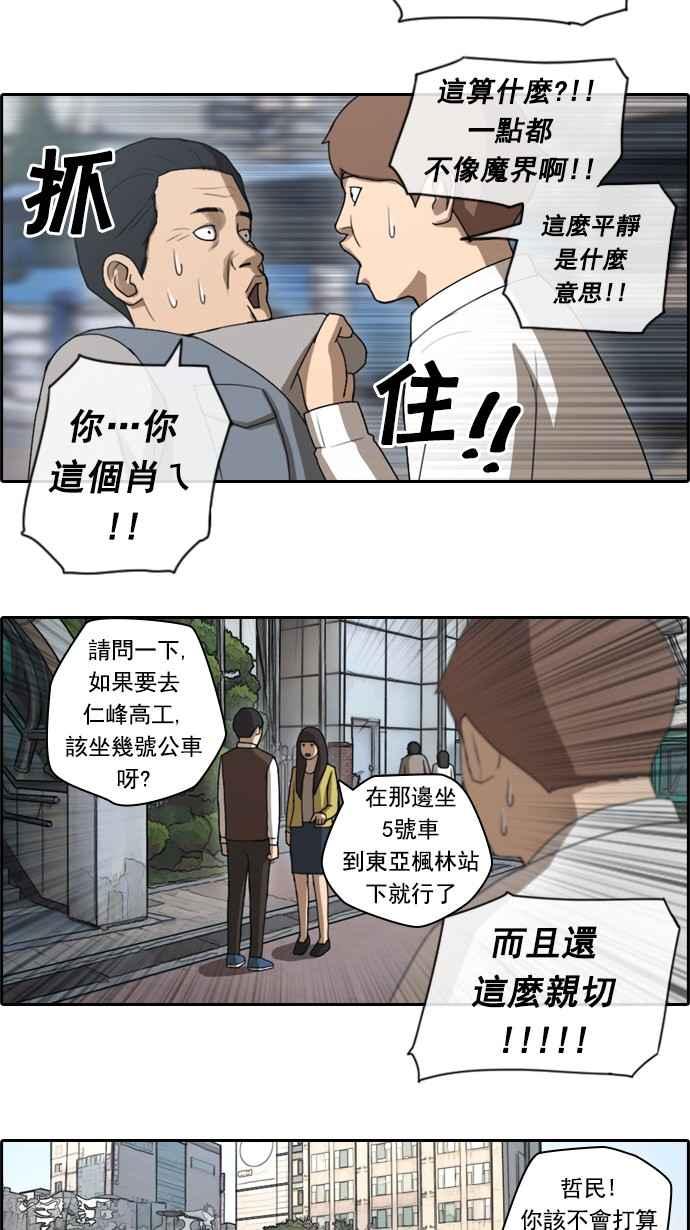 [第49话] 仁川远征队 (2)38