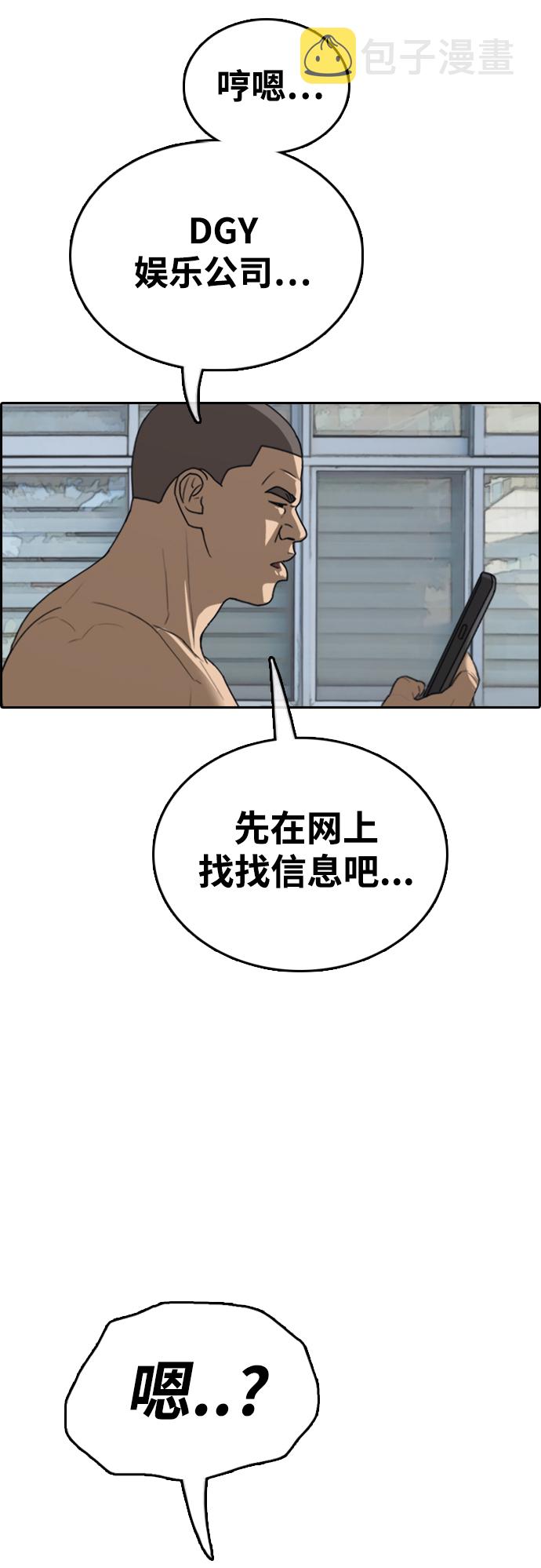 [第426话] 分开的原因（4）2