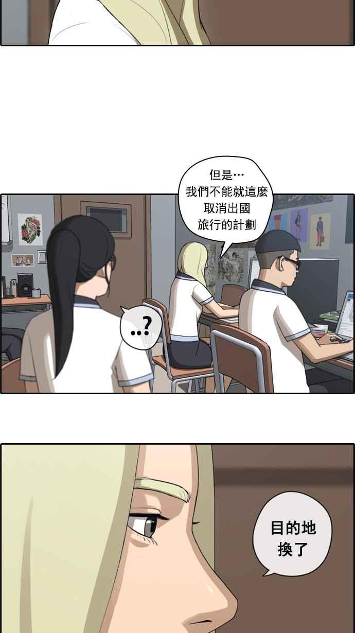 [第65话] 陷入危机的海外旅行30