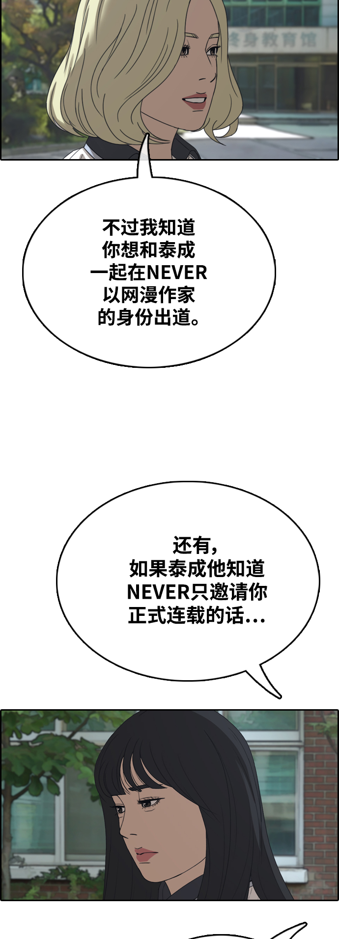 [第410话] 拳击俱乐部赛後（2）73