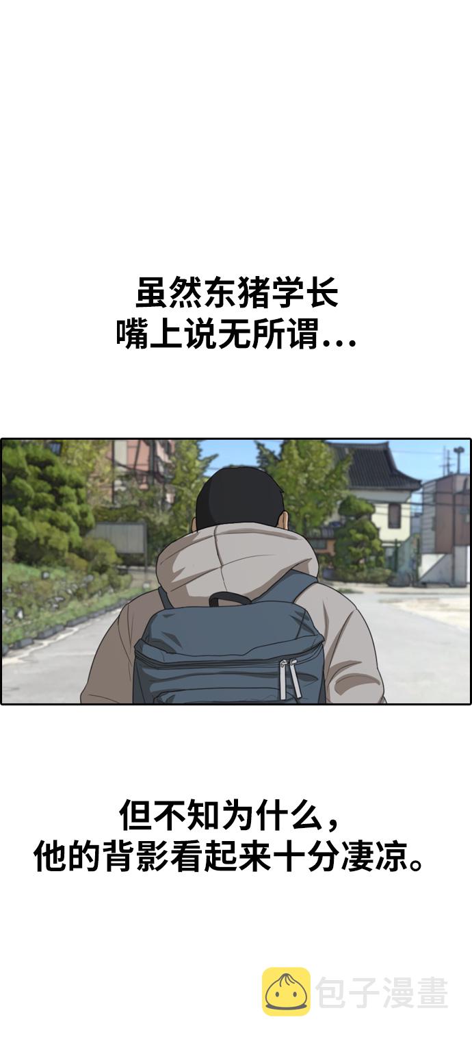 [第324话] 韩泰成VS金永坤61