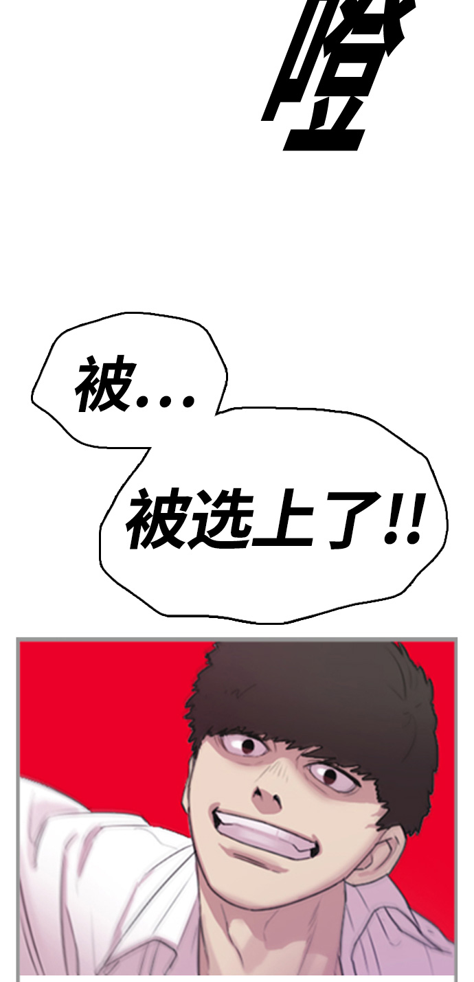 [第326话] 金发男生（2）88