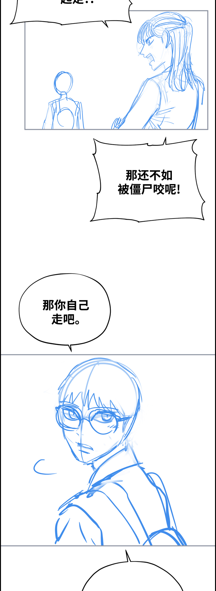 [第439话] 赌上人生的挑战（1）34