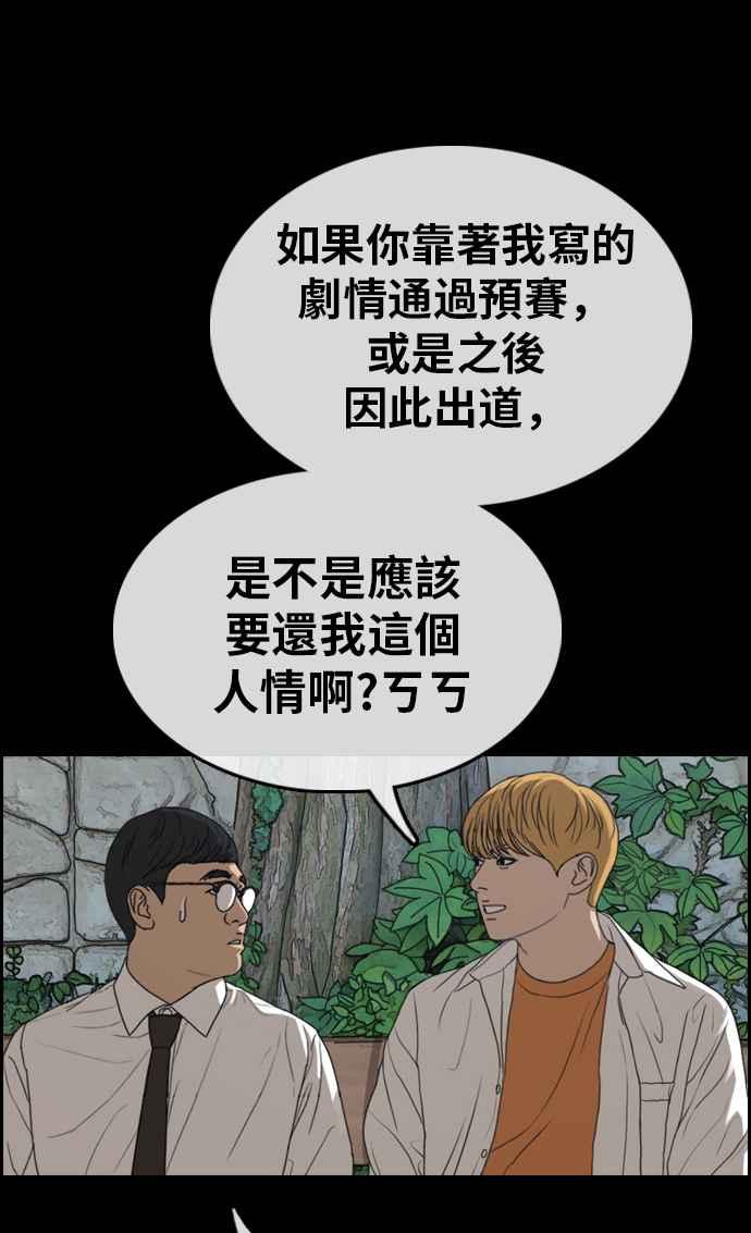 [第333话] 金发男学生(9)44