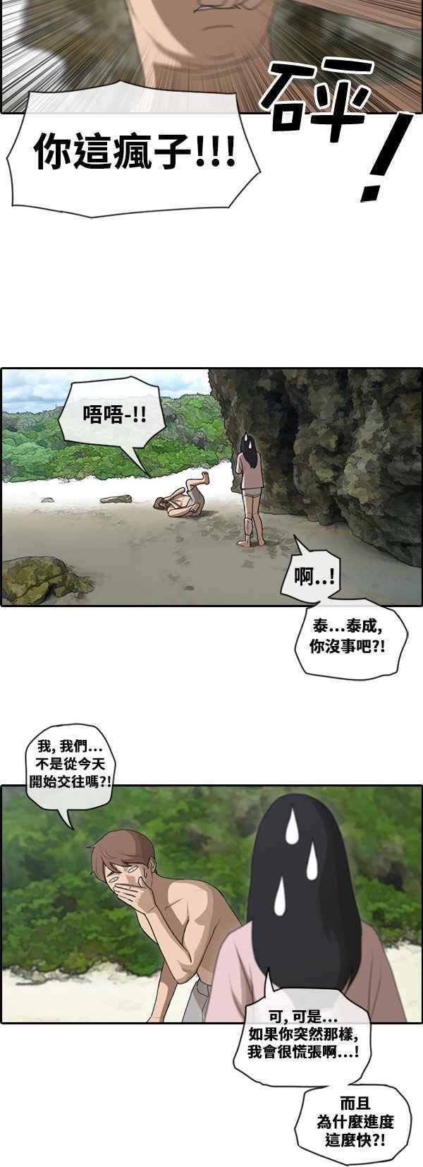 [第87话] 担忧9