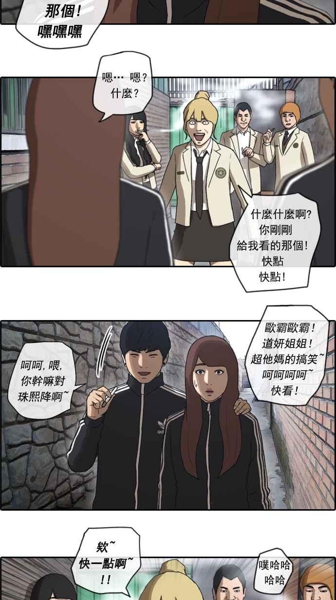 [第27话] 姜珠熙29