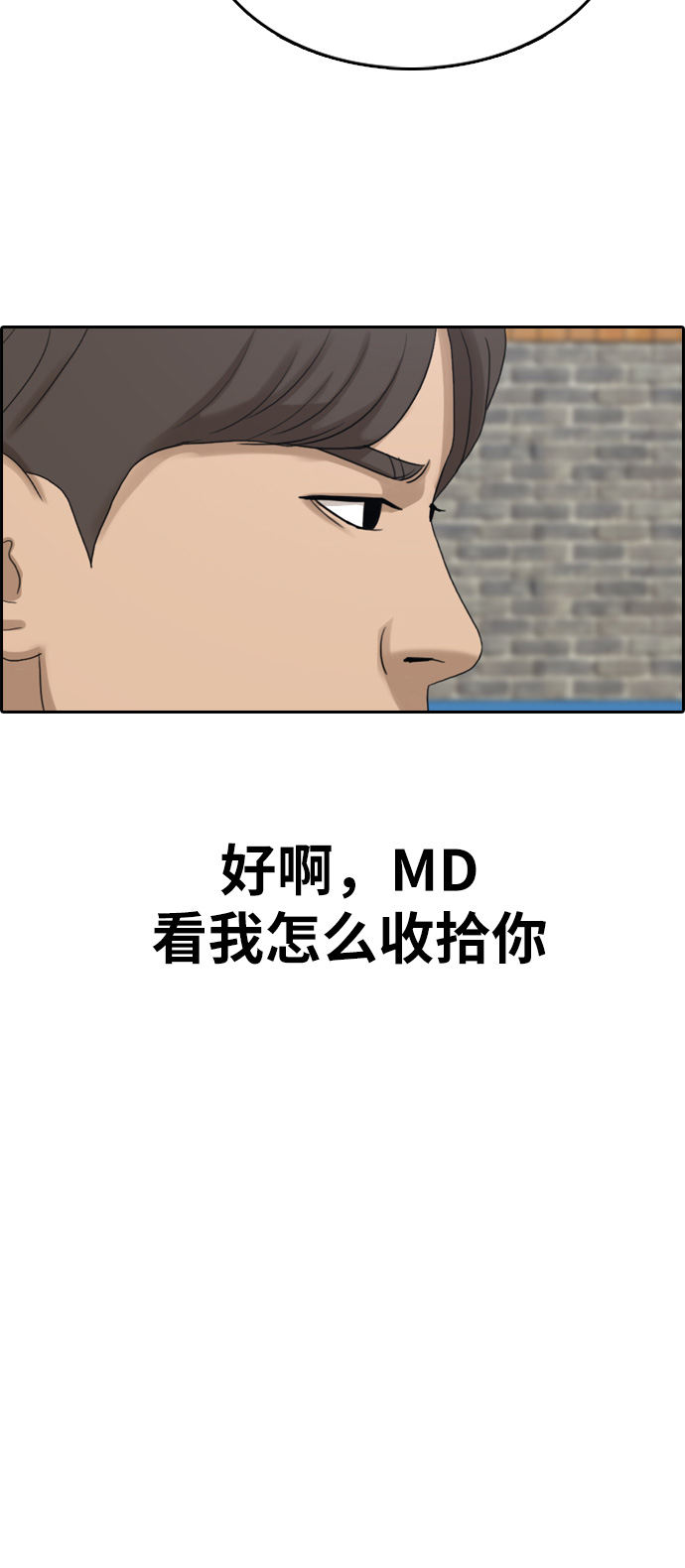 [第315话] 综合格斗（2）41