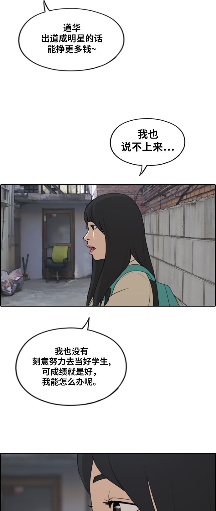 [第281话] 彼时之女（2）45