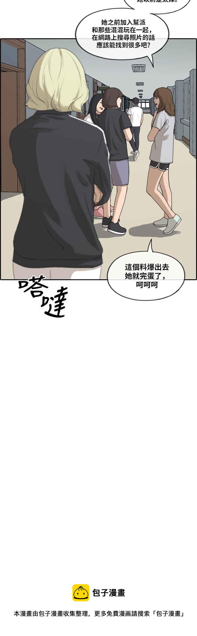 [第211话] 下学期开始 (1)57