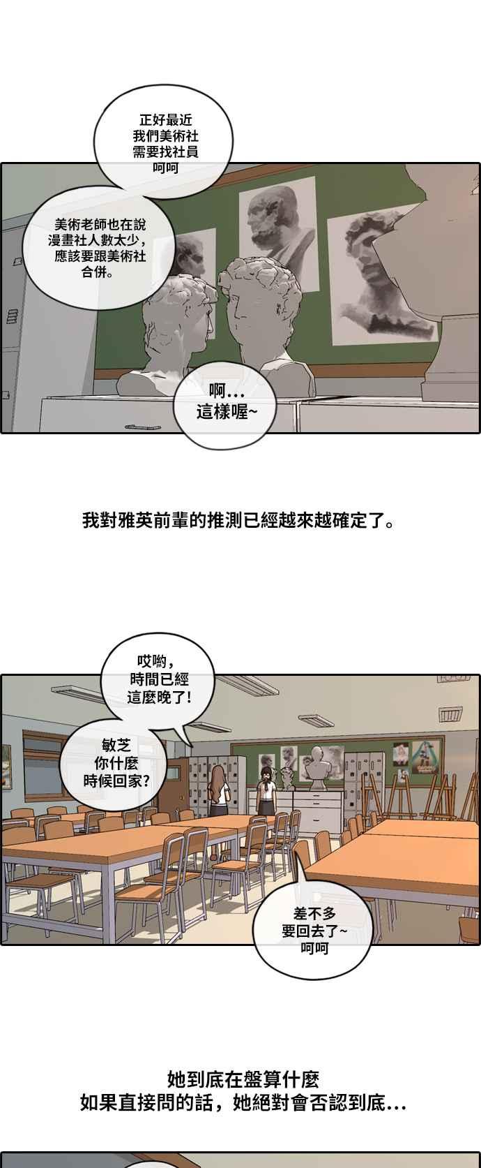 [第108话] 张奉南的诡计(5)26