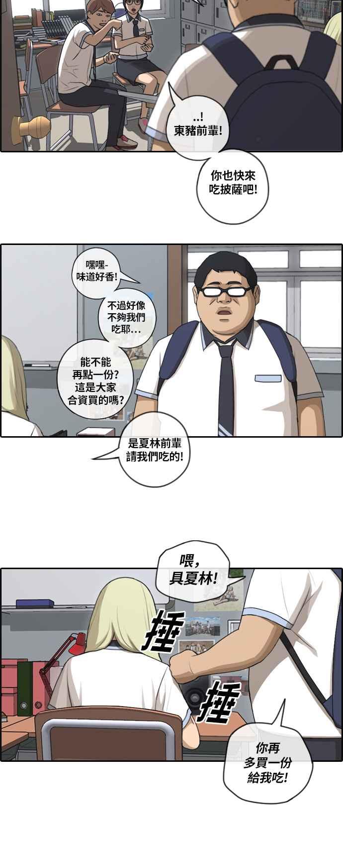 [第91话] 某个三年级前辈23
