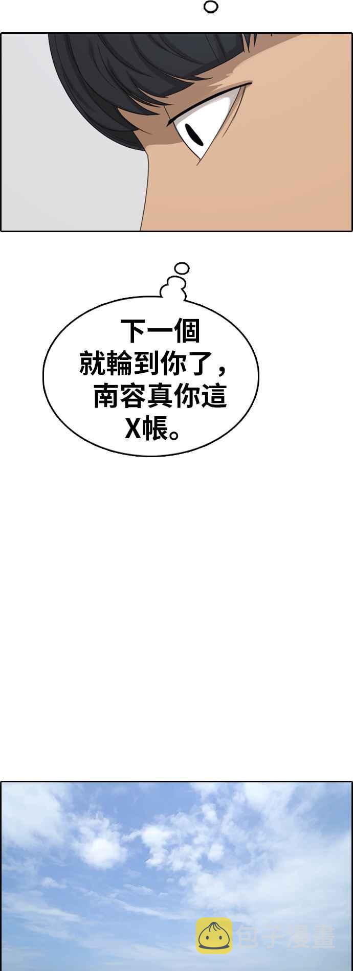 [第375话] 正式连载(9)44