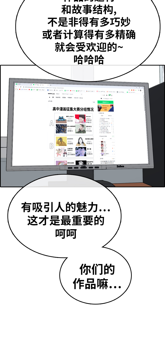 [第334话] 第二次高中漫画16强之战（1）41